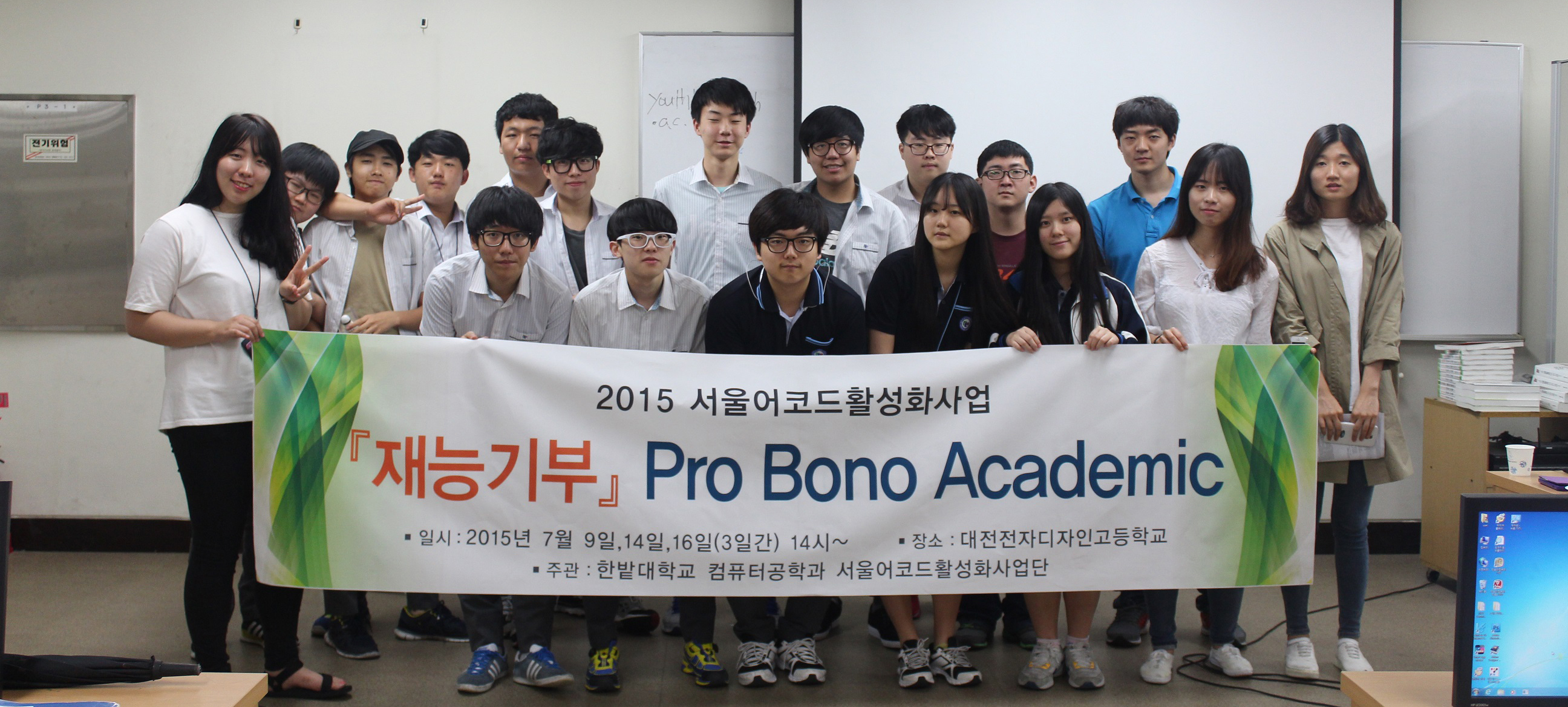 서울어코드활성화사업단, 대전지역 고등학생들에게 재능기부 프로그램 실시 이미지