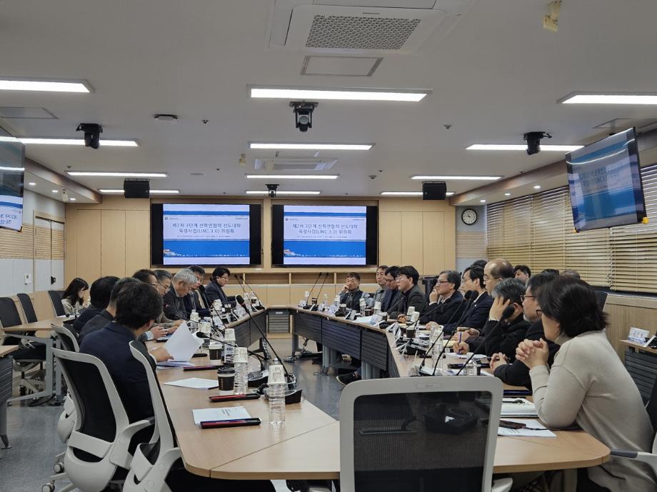 제2차 3단계 산학연협력 선도대학 육성사업(LINC 3.0) 위원회 개최
