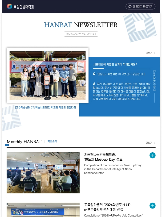 2024. 12. Vol.141