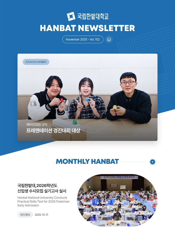 2025. 11. Vol.152