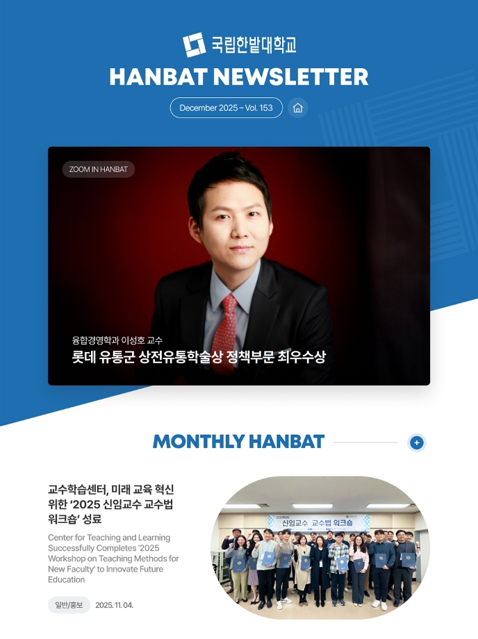 2025. 12. Vol.153
