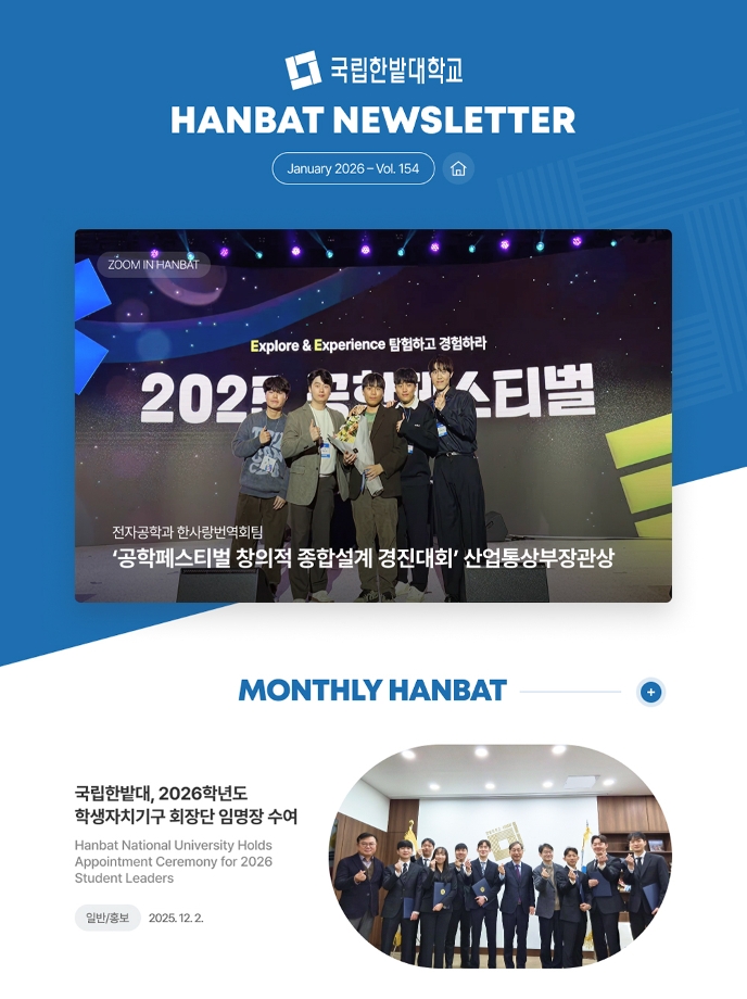 2026. 01. Vol.154