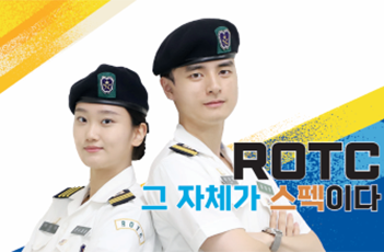 한밭대 학군사관(ROTC) 사진입니다.