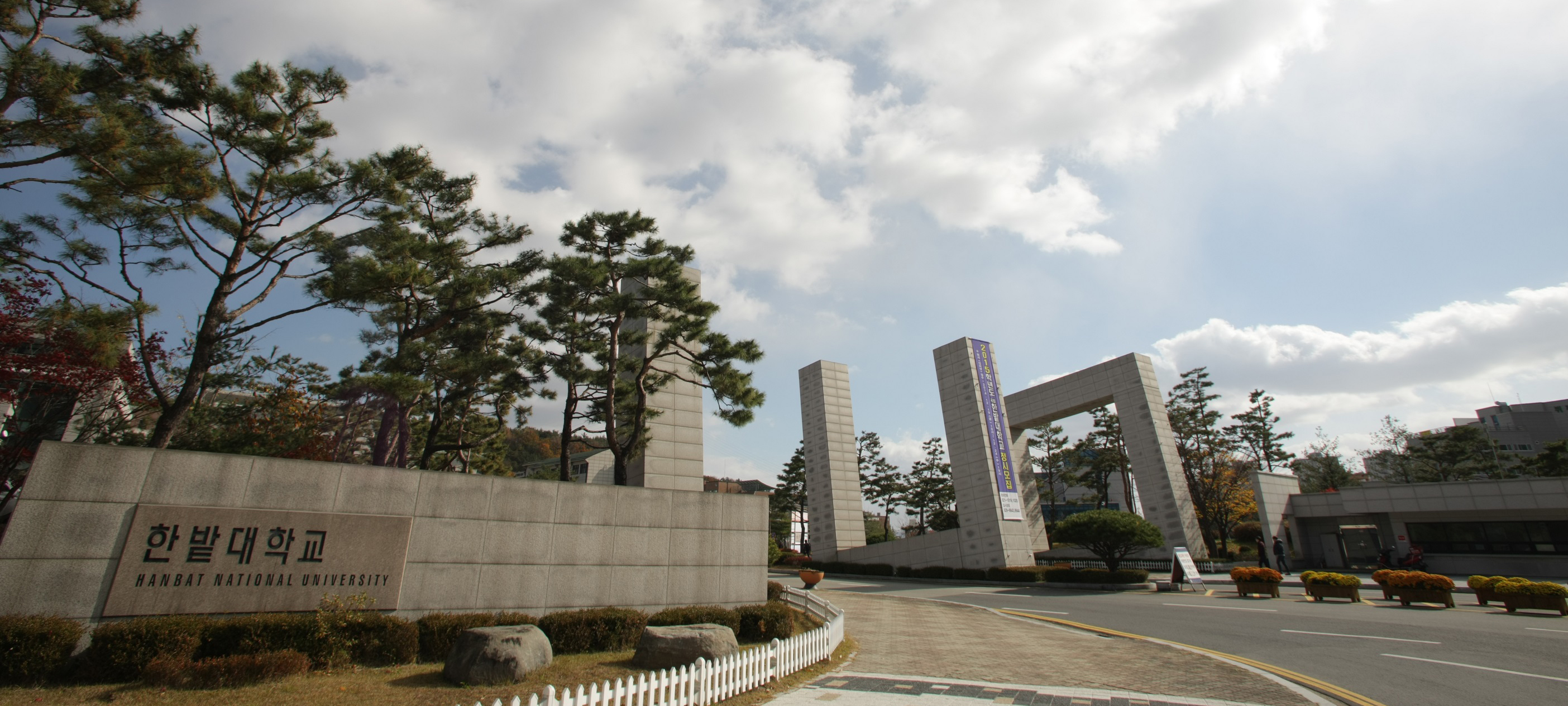 기업이 신뢰하는 한밭대, 기업관점 산학협력 평가 최우수대학 선정 이미지