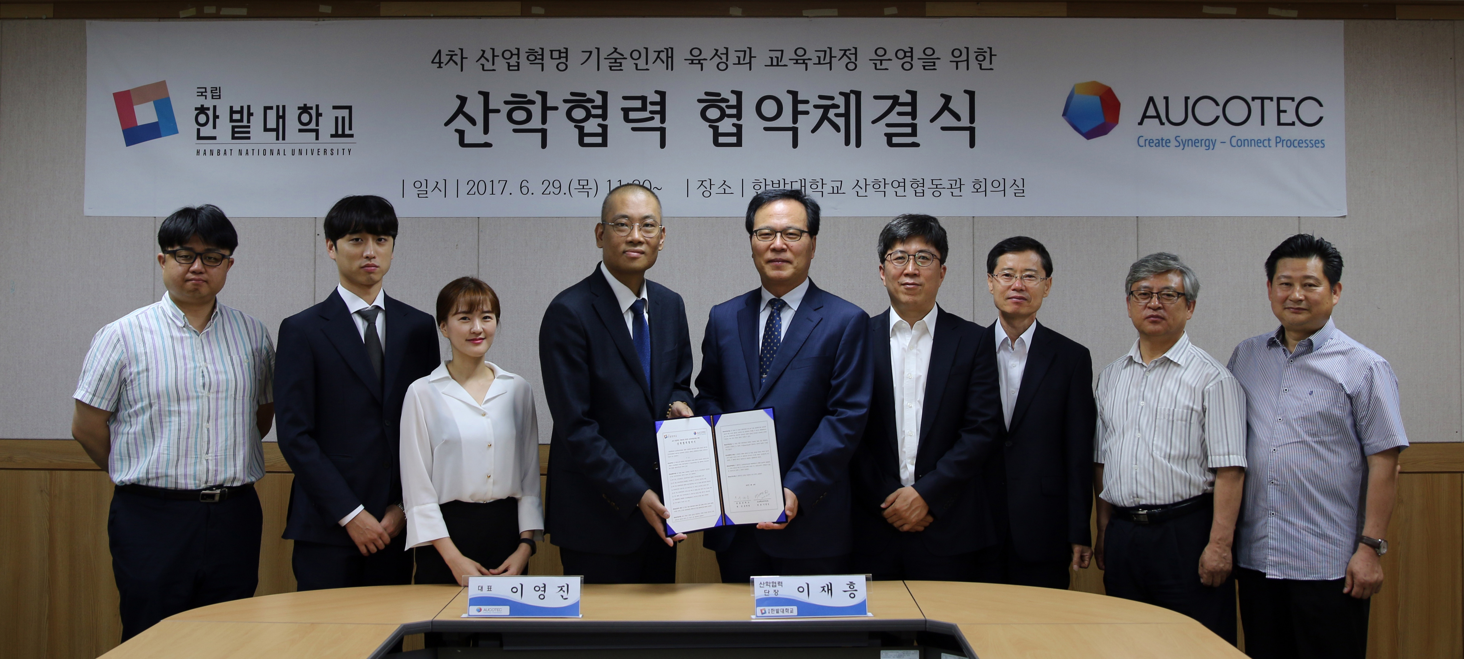 글로벌기업 오코텍 코리아와 산학협력 협약체결 이미지