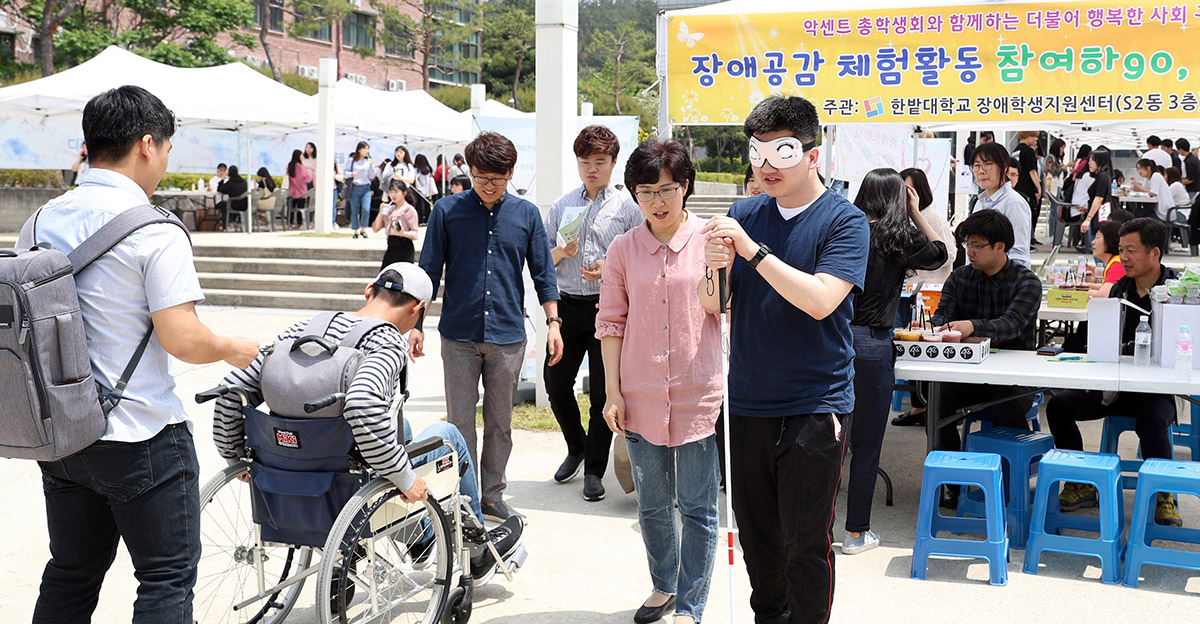 “장애공감체험” 행사 개최 이미지