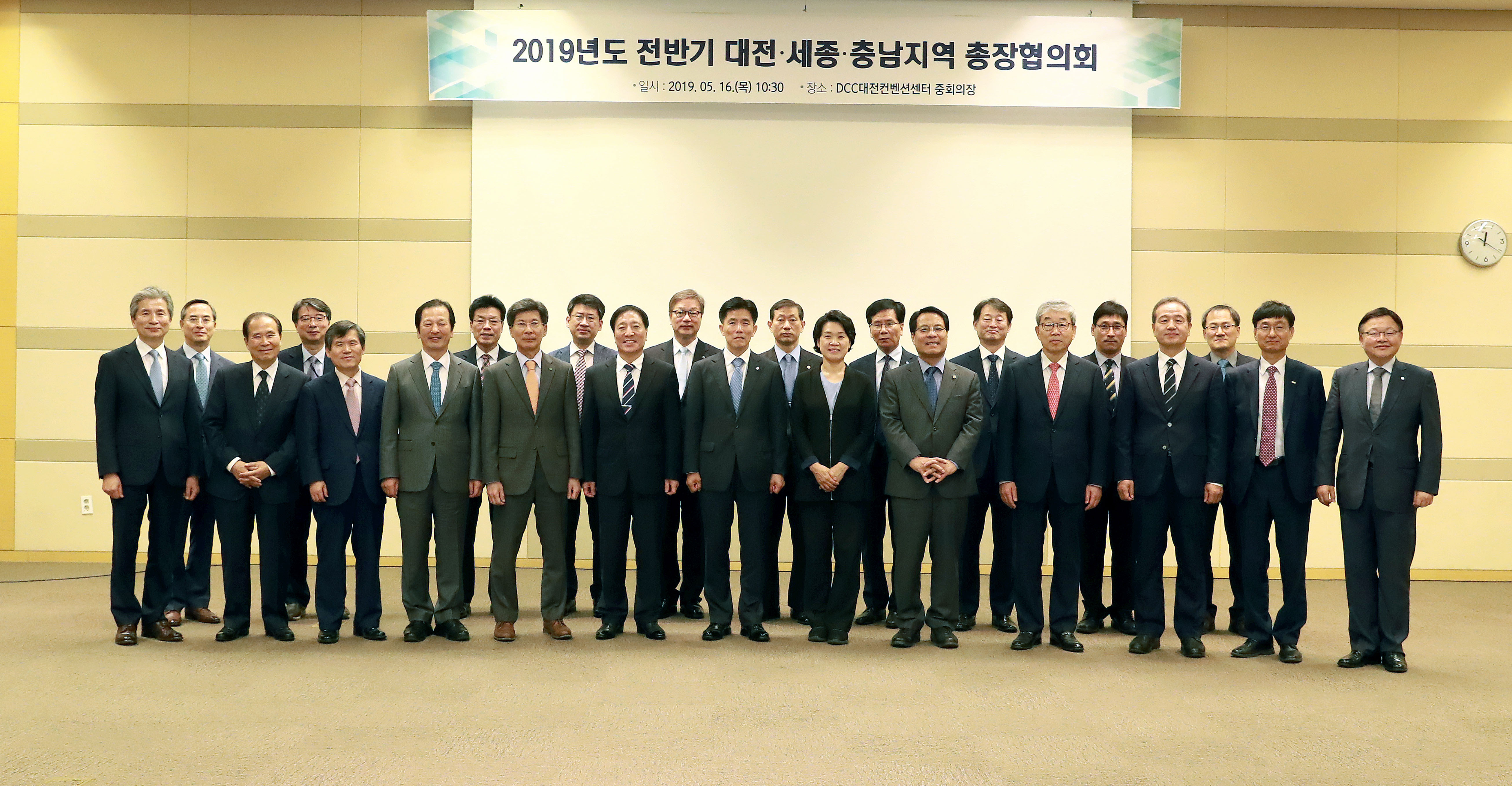 2019년도 전반기 대전․세종․충남지역 총장협의회 개최 이미지