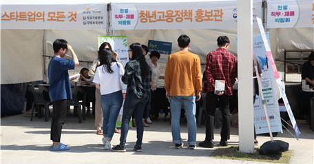 2019년도 직무․채용 박람회 개최 이미지