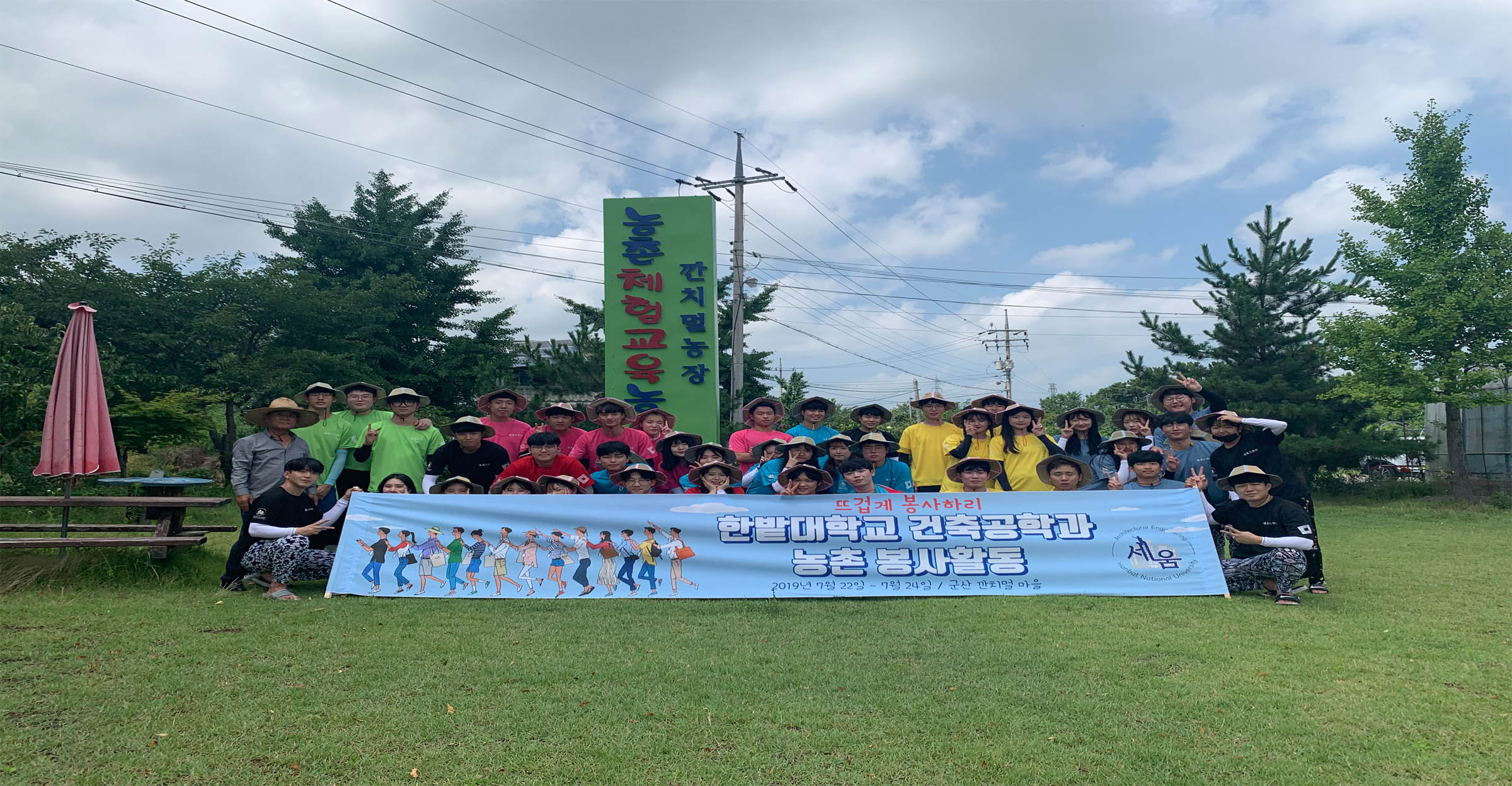 학생들 방학 맞이 농촌 봉사활동 실시 이미지