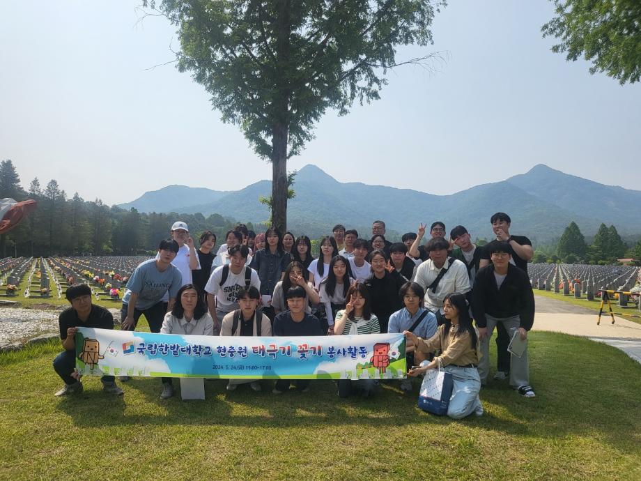 대전현충원에서 지역유산보호 봉사 이미지