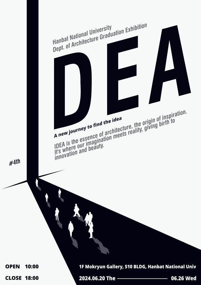 건축학과, 2024학년도 졸업전시회 개최 이미지
