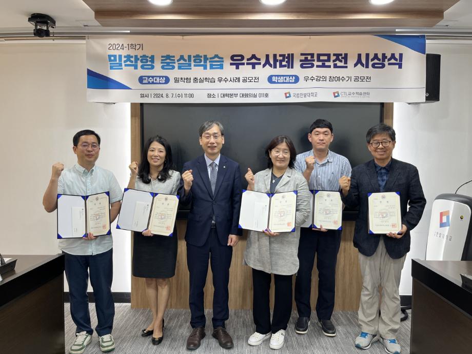 우수 교수법 사례 및 우수강의 참여수기 시상 이미지