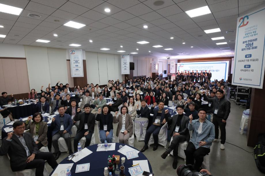 창업경영대학원 창업학과 설립 20주년 기념행사 개최 이미지