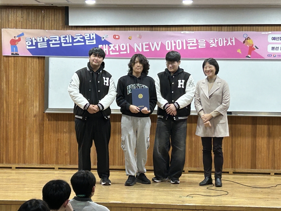 ‘2024 한밭콘텐츠랩’ 성료  이미지