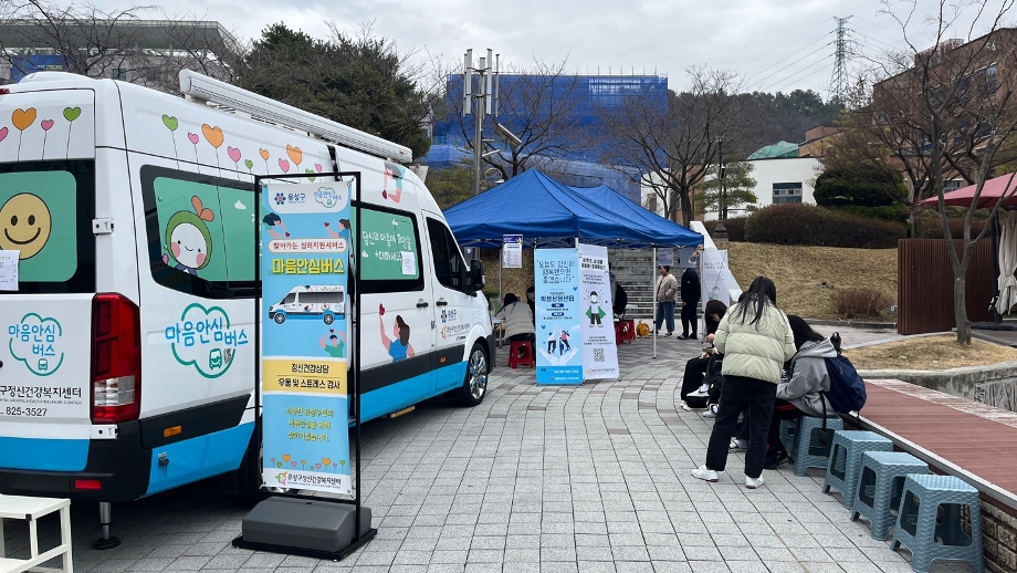 학생상담센터, 2025학년도 1학기 마음건강 인식개선 캠페인 운영 이미지