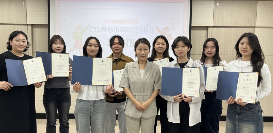 교수학습센터, CTL학습서포터즈 10기 발대식 개최 이미지