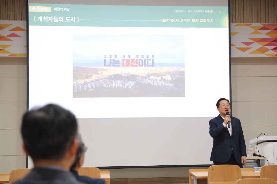 국립한밭대, 미래발전 심포지엄 이장우 대전시장 초청 강연 이미지