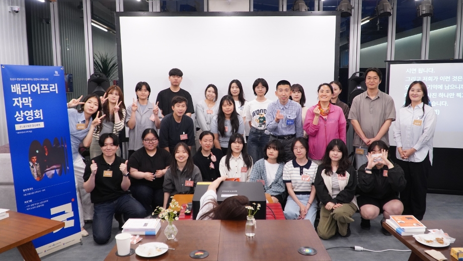 한국언어문학연구소·인권센터, ‘배리어프리 문화 확산을 위한 인문체험’ 성료 이미지