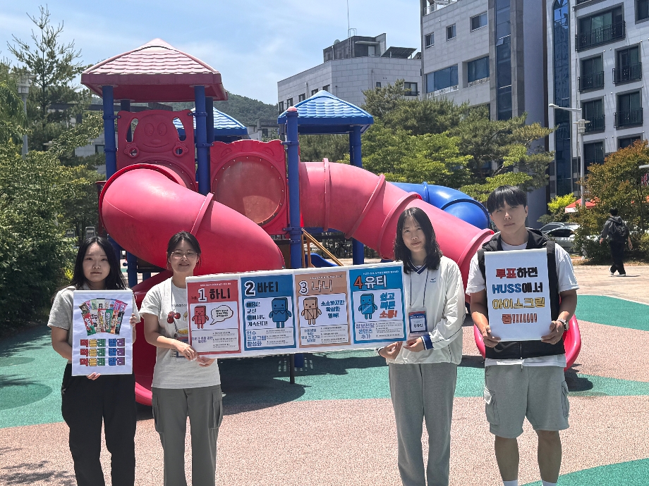 인문사회융합인재양성사업(HUSS)연구소, 대학 캐릭터 활용해 학생설계형 비교과 프로그램 투표 이벤트 개최 이미지