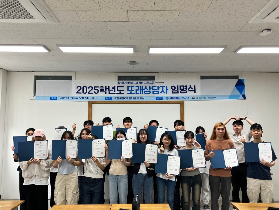 학생상담센터 12기 또래상담자 본격 활동 이미지