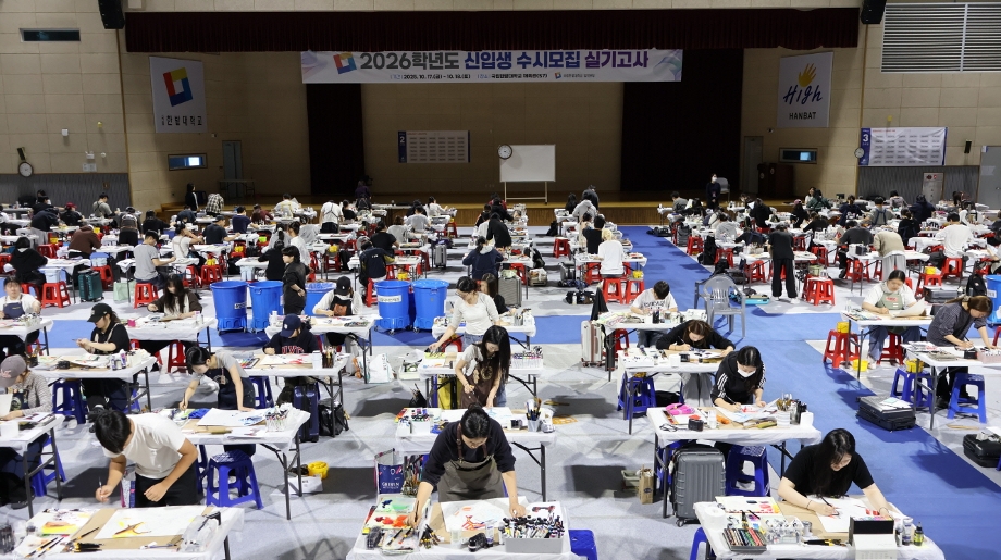 2026학년도 신입생 수시모집 실기고사 실시 이미지