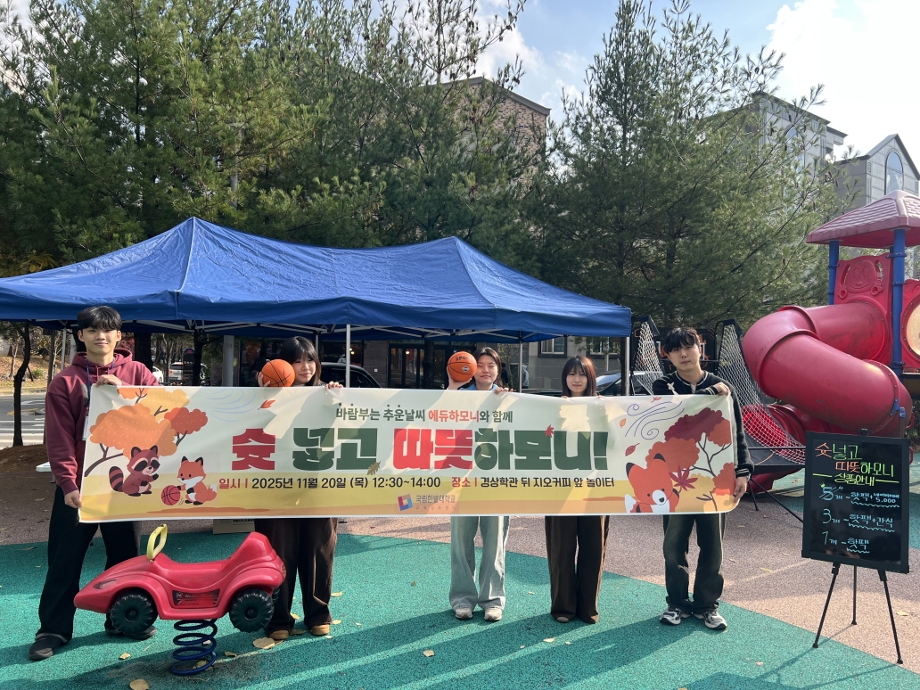 교육성과센터 서포터즈, 학생 참여형 이벤트 개최 이미지