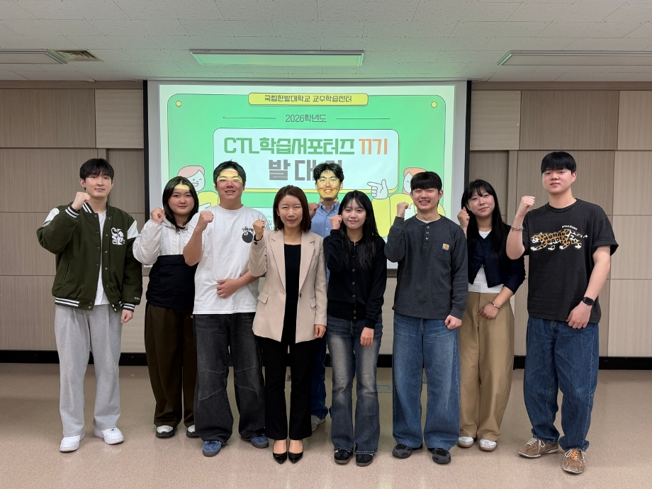 교수학습센터, 제11기 CTL 학습서포터즈 발대식 개최 이미지