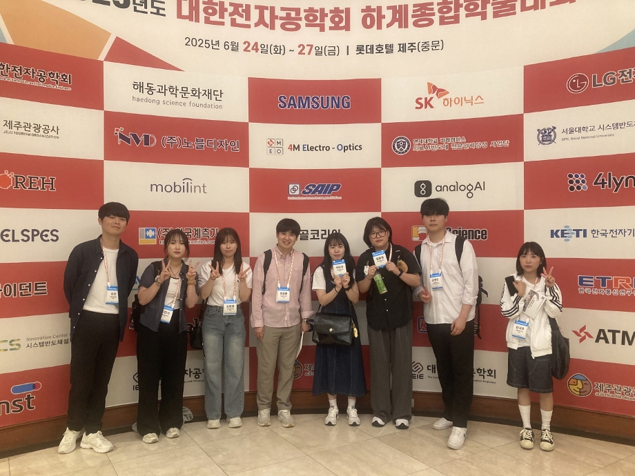 인공지능소프트웨어학과, 대한전자공학회 인공지능 학부생 논문 경진대회에서 최다 팀 본선 진출 이미지