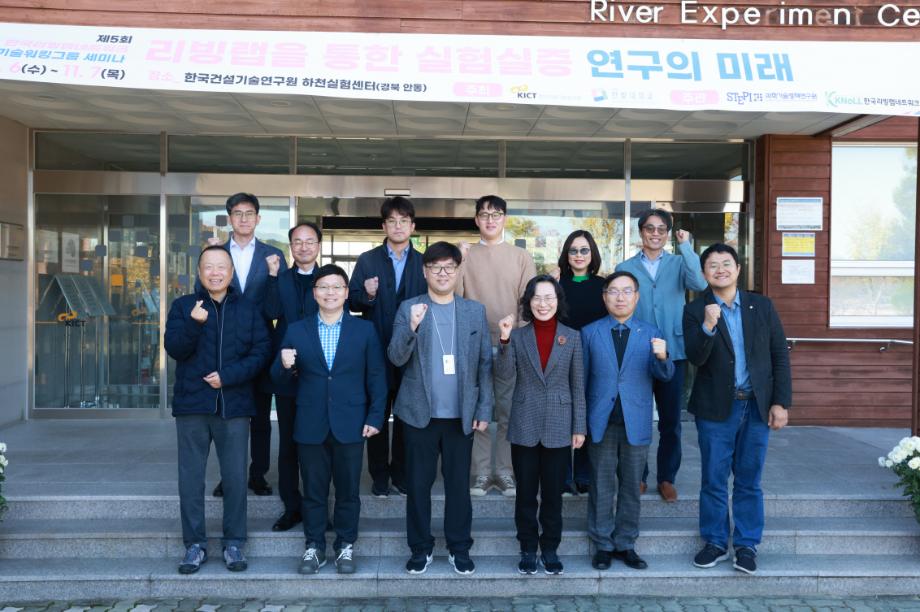 SW융합연구소, 제5회 한국리빙랩네트워크 과학기술워킹그룹 세미나 성료