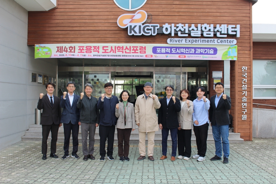 SW융합연구소, 제4회 포용적 도시혁신포럼 성료 이미지