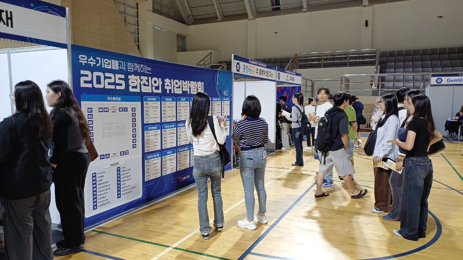 대학일자리본부, 2025 한집안 취업박람회 성료 이미지