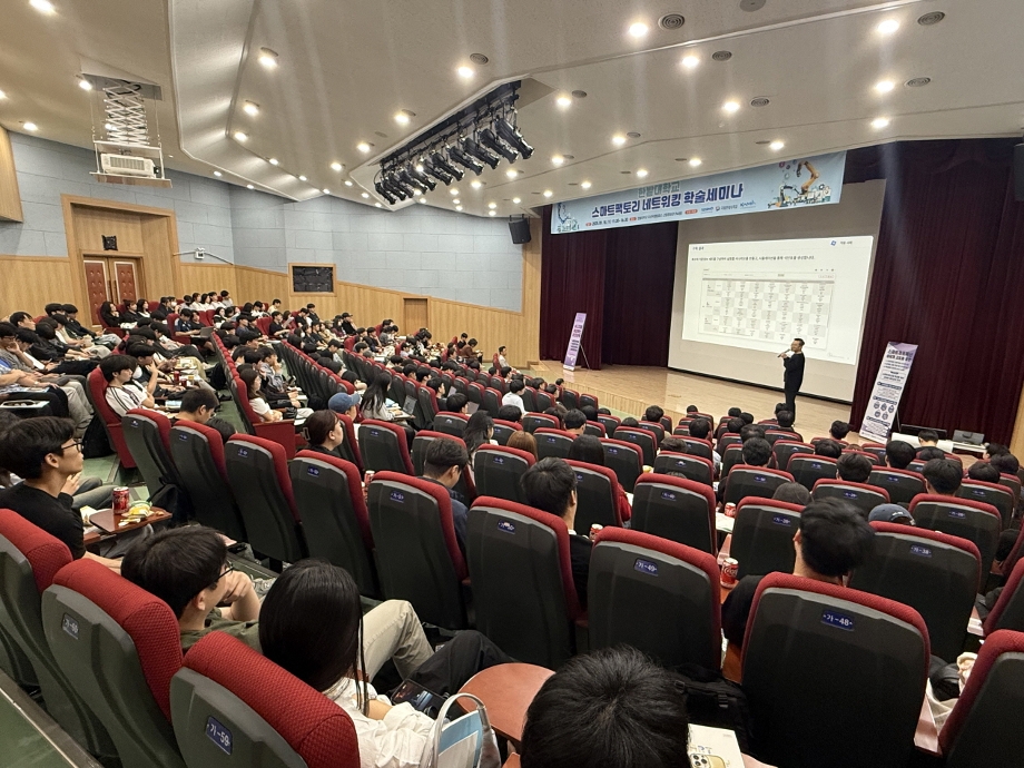 산업경영공학과, 스마트팩토리 네트워킹 학술세미나 성료 이미지