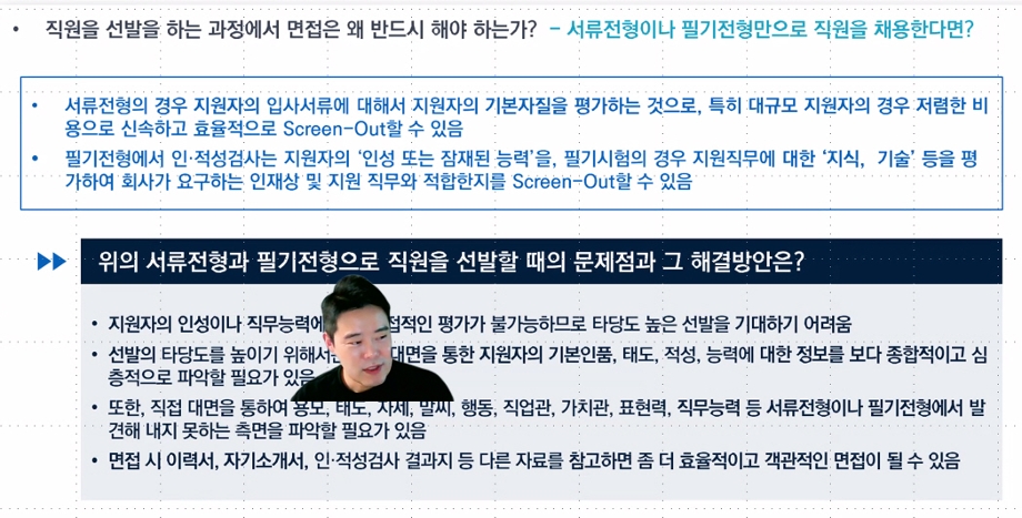 대학일자리본부, ‘2025 화(火)·목(木)한 자소서·면접 특강’ 성료 이미지