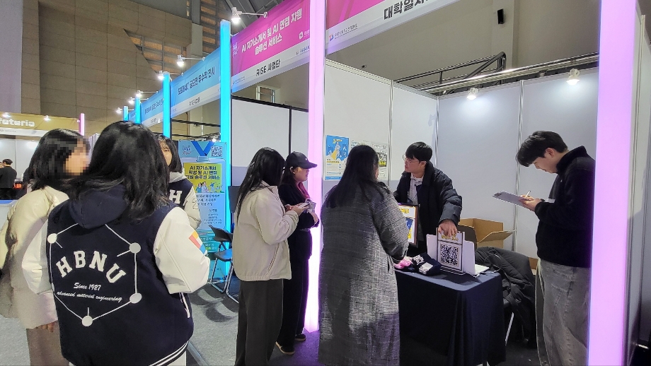 대학일자리본부, 산학협력 Fair 연계 청년고용정책 홍보 부스 운영 이미지