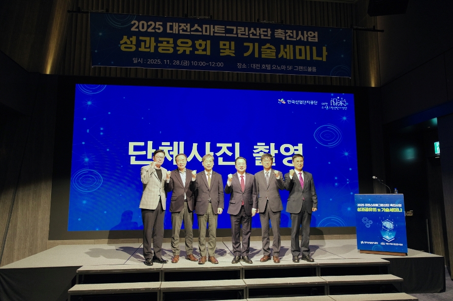 스마트제조고급인력양성사업연구소, ‘대전 스마트제조 고급인력 양성사업’ 2차년도 성과 공유회 성료  이미지