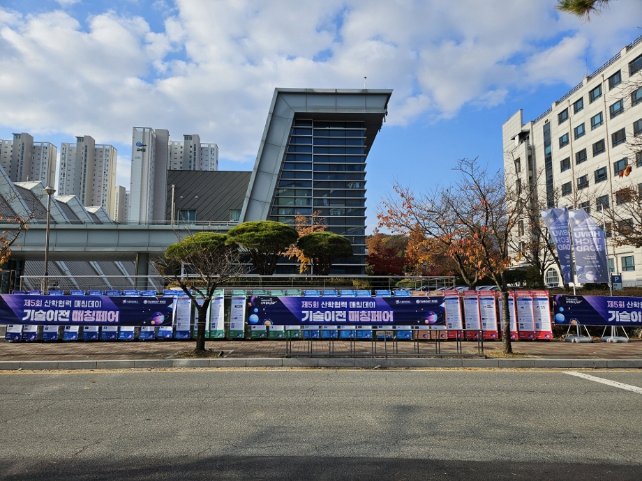 RISE사업단, ‘기술이전 매칭페어(HBNU TECH ROAD)’ 성료 이미지