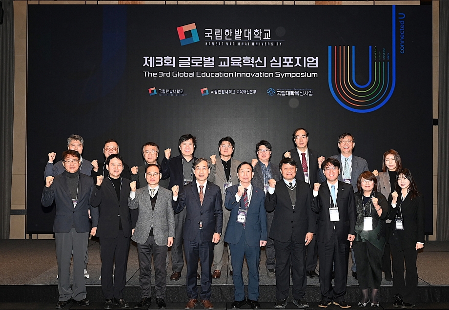 교육기획실, ‘제3회 글로벌 교육혁신 심포지엄’ 성료 이미지