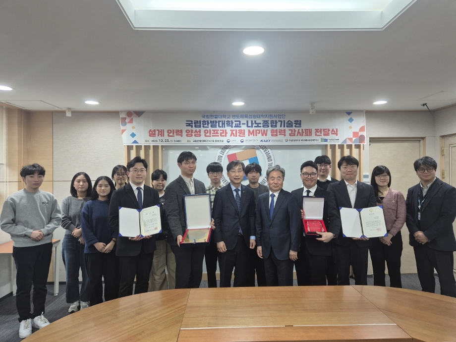 반도체특성화교육연구소, 나노종합기술원 협력 기반 ‘반도체 설계 인력 양성 인프라 지원 프로그램’ 성료 이미지