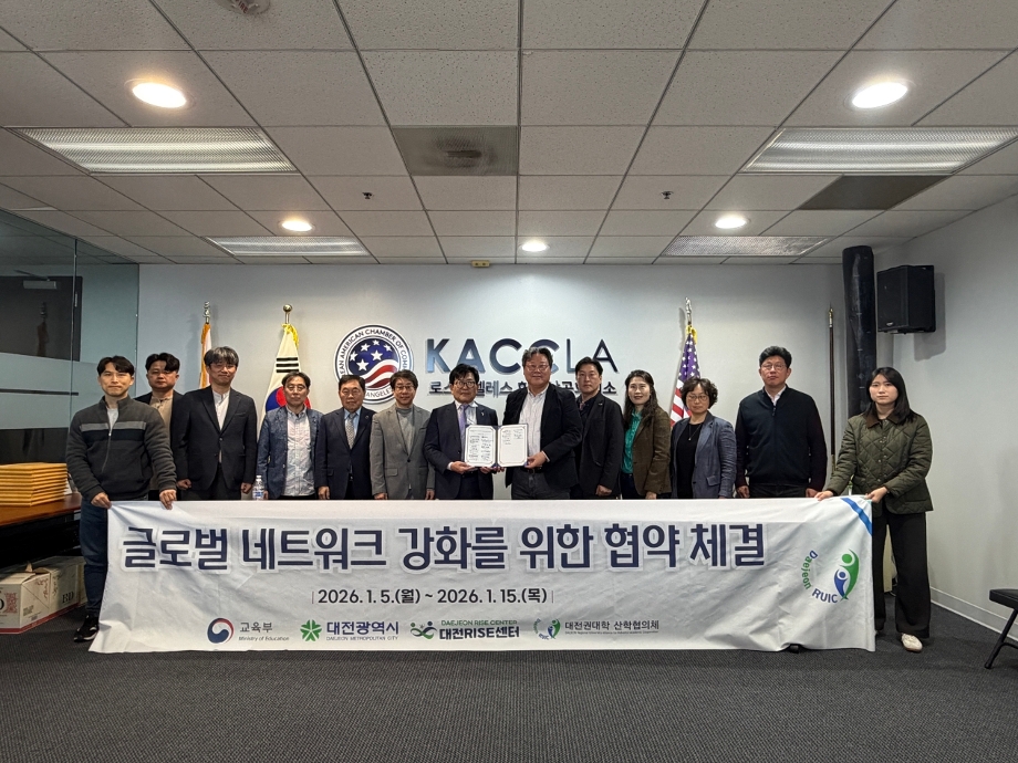 대전권대학 산학협의체, LA 한인상공회의소 및 네바다대, 현지 기업과 글로벌 협력관계 구축 이미지