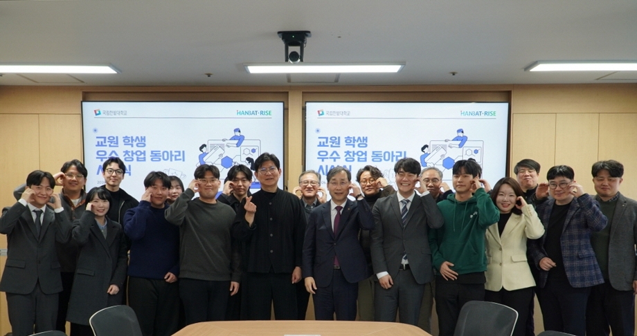 RISE 사업단, 교원·학생 우수 창업 동아리 시상 이미지