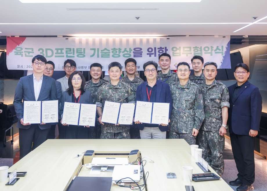 스마트3D프린팅연구소, 육군 3D프린팅 기술향상을 위한 업무협약 체결 이미지