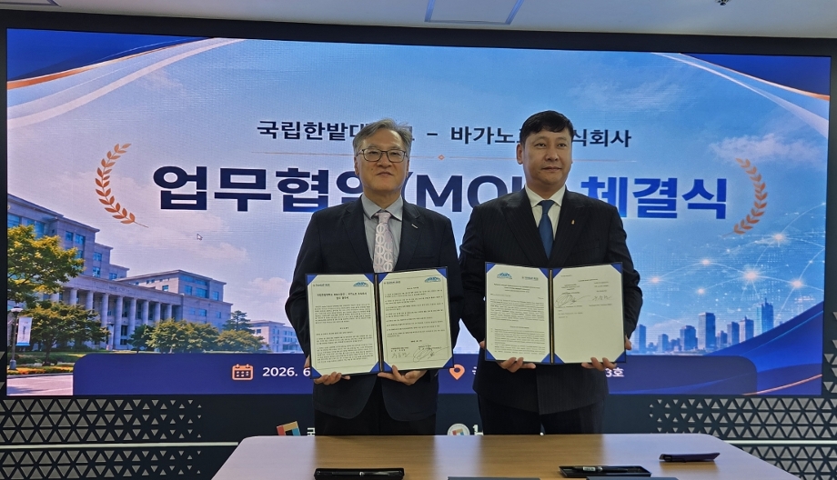 RISE사업단, 몽골 광산기업 바가노르 주식회사와 산학협력 및 인재양성 업무 협약 체결 이미지