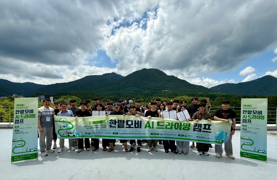 공학교육혁신센터, 심화 딥러닝 자율주행 다룬 ‘제13회 한밭모비 AI 드라이빙 캠프’ 성료 이미지