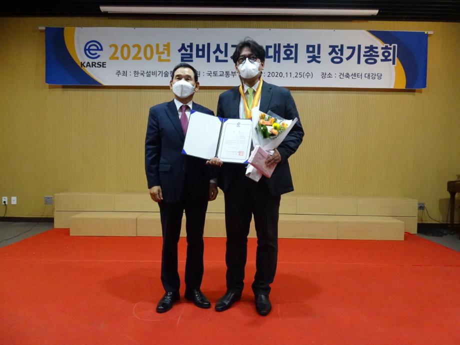 조진균 교수, ‘2020 설비신기술대회’ 우수상 수상 이미지