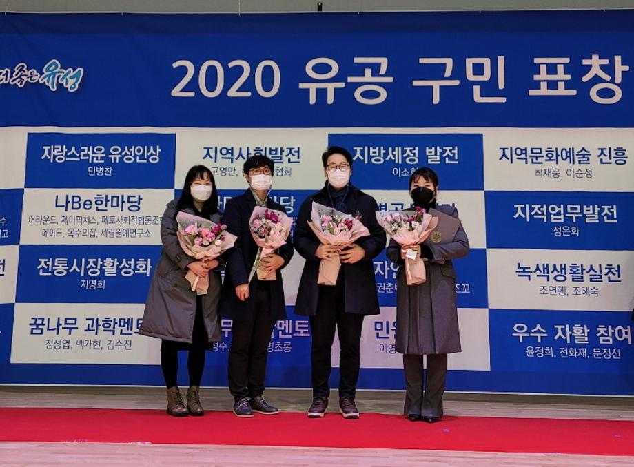 한밭대 교직원들, ‘2020년 유성구 관학협력 유공 표창’ 수상 이미지