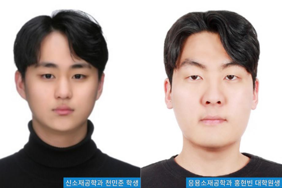 천민준·홍현빈 씨, 대한금속·재료학회 학생포스터발표 우수상 이미지