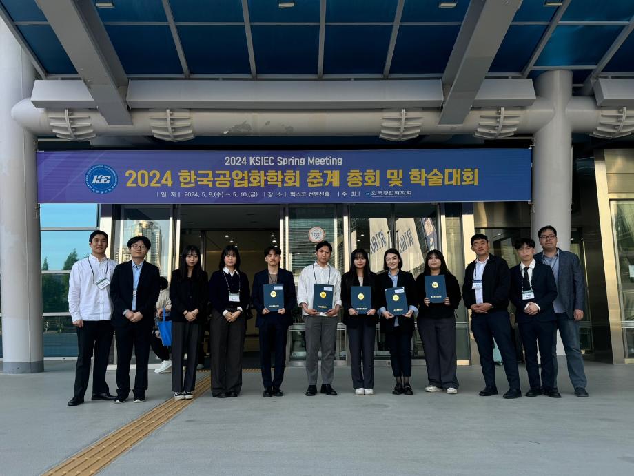 윤창민 교수 연구팀, 2024년 춘계 한국공업화학회 구두발표 최우수상 등 5편 우수논문상 수상 이미지