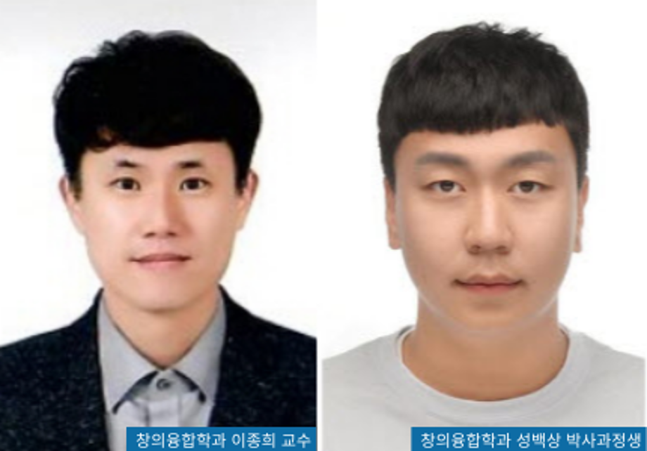 이종희 교수, 한국과학기술단체총연합회 ‘과학기술우수논문상’ 수상 이미지