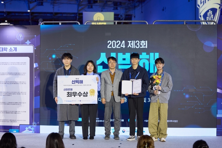정보통신공학과 서재우·유승준 학생, 제3회 신한금융그룹 빅데이터 해커톤 대회 최우수상 수상 이미지