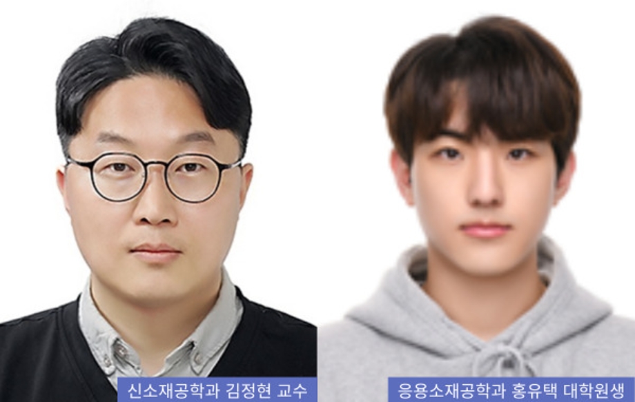 신소재공학과 김정현 교수 연구팀, 차세대 연료전지용 고성능 공기극 조성 특성 규명  이미지